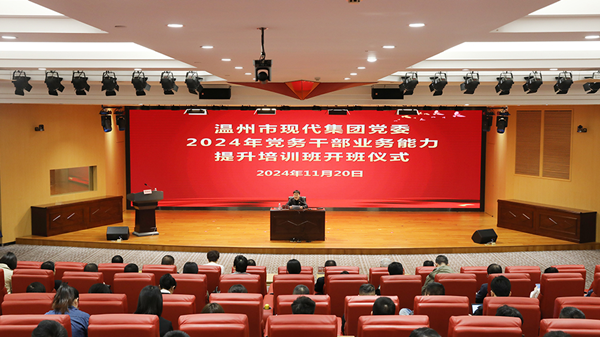 夯基礎 強本領(lǐng) 精業(yè)務丨2024年黨務干部業(yè)務能力提升培訓班...